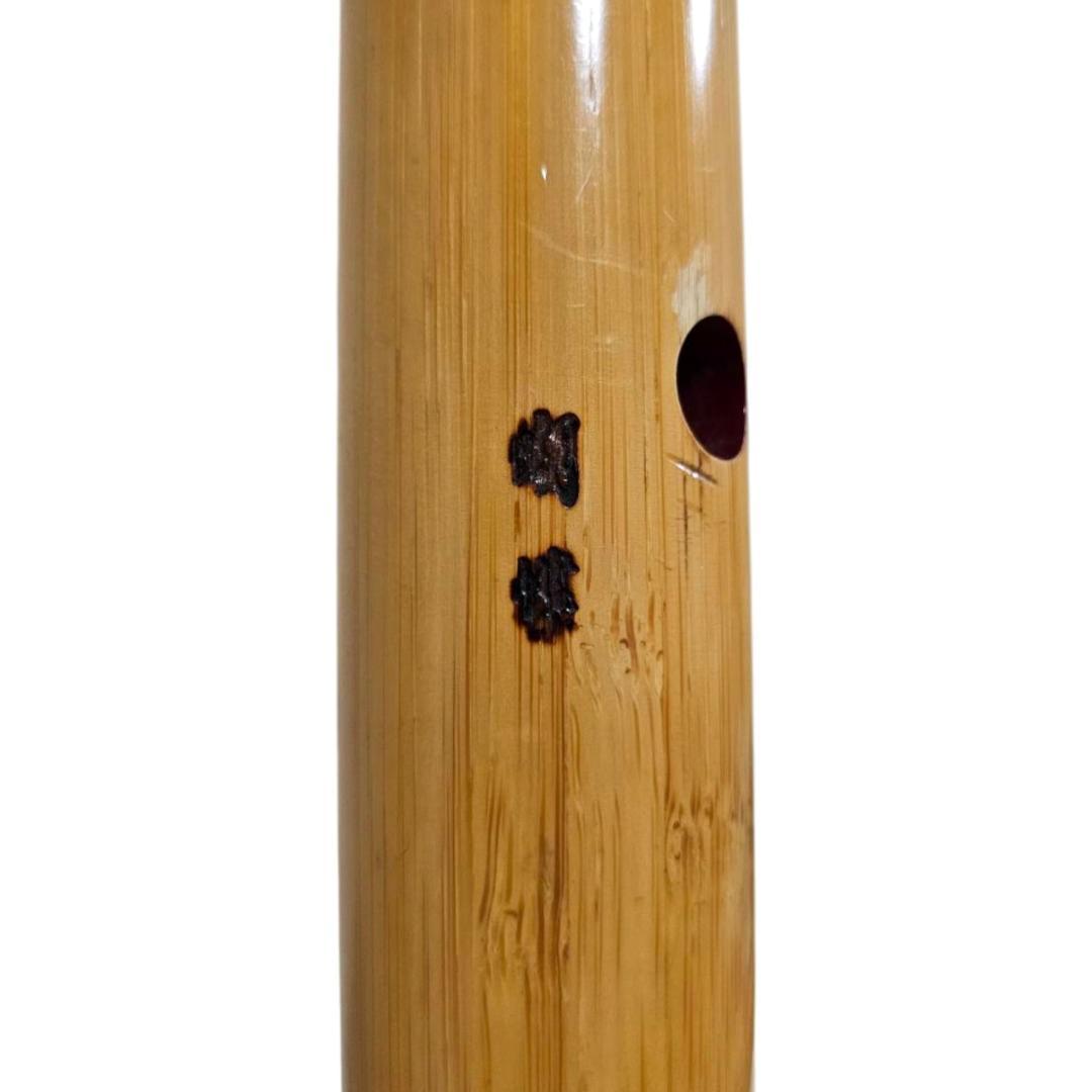 希少 尺八 琴古流 蝴蝶 2尺1寸 5孔 銘あり 2印 二分割 和楽器 竹 漆