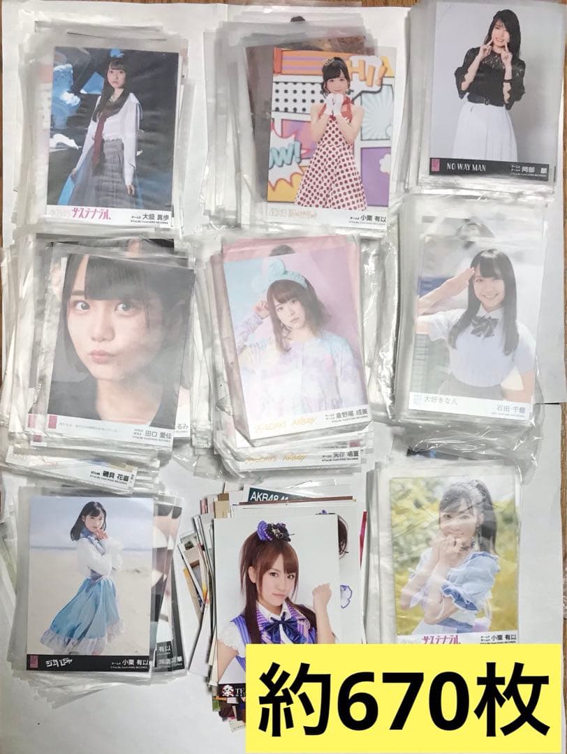 AKB48 グループ　生写真　まとめ売り　約670枚