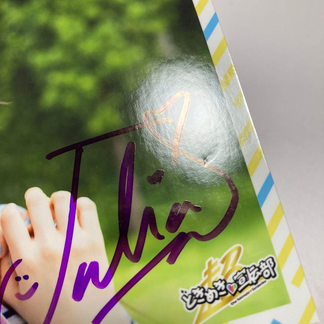 6320 超ときめき宣伝部 とき宣 杏ジュリア 生写真 サイン