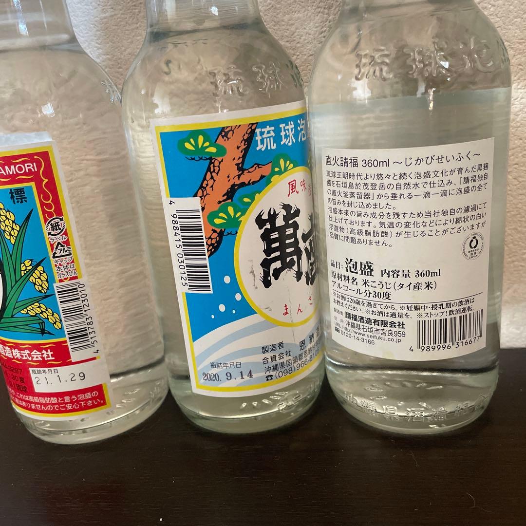 入手困難ボトル【スーパー激レア】琉球泡盛•2合瓶《泡波など》8本セット