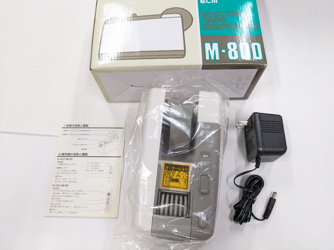 電動式テープカッターM-800