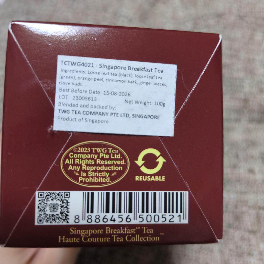 TWG Singapore Breakfast Tea 他　3つセット