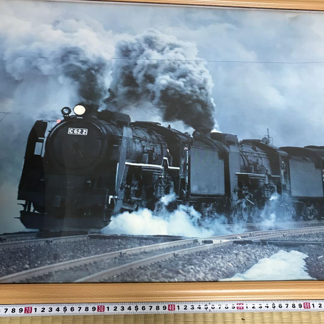 SL写真(額縁入り)