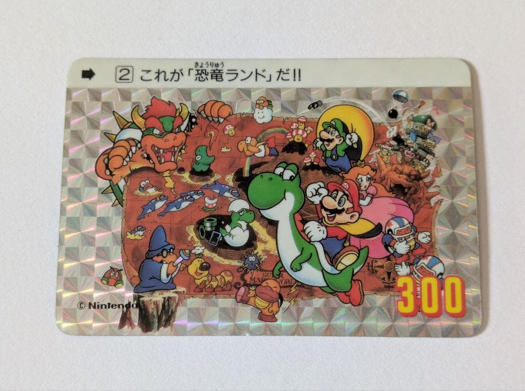 スーパーマリオワールド カードダス No.2 恐竜ランド