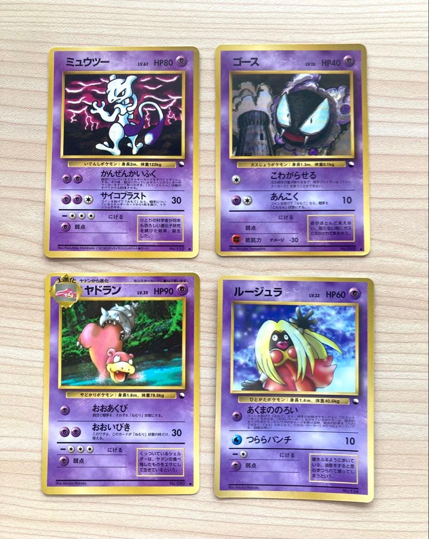 【専用② ＊空の旅人様＊】ポケカ 拡張シート まとめ売り 4枚（ミュウツー 他）