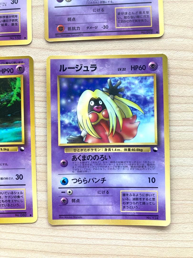 【専用② ＊空の旅人様＊】ポケカ 拡張シート まとめ売り 4枚（ミュウツー 他）