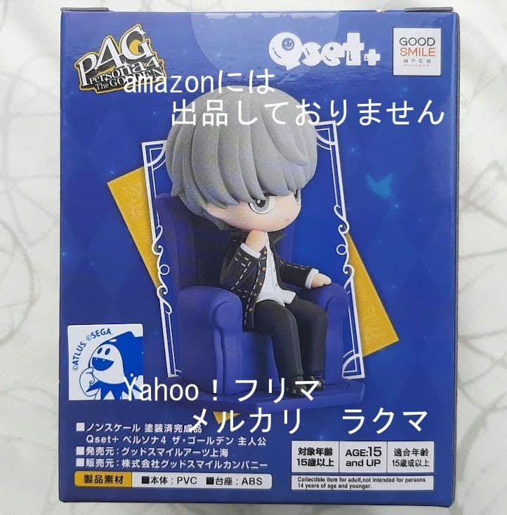 Qset＋ ペルソナシリーズ 全3種セット (P3P/P4G/P5R) 主人公