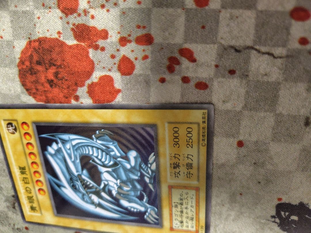 遊戯王 青眼の白龍 ステンレス