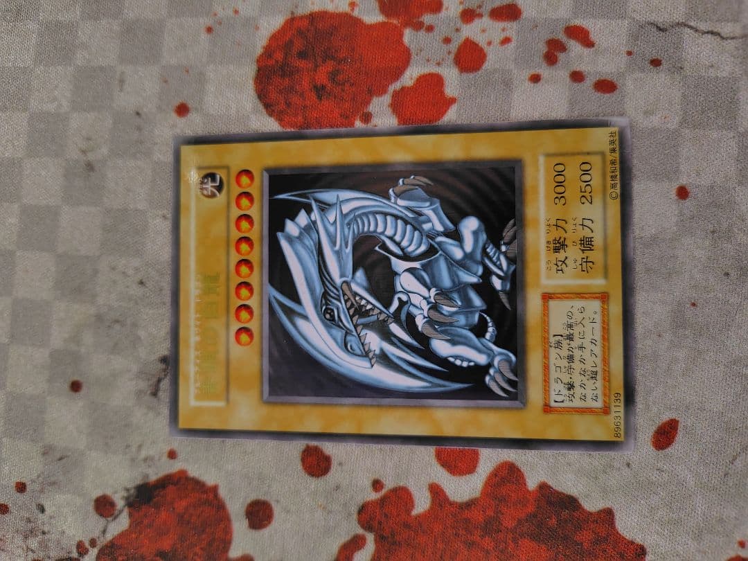 遊戯王 青眼の白龍 ステンレス