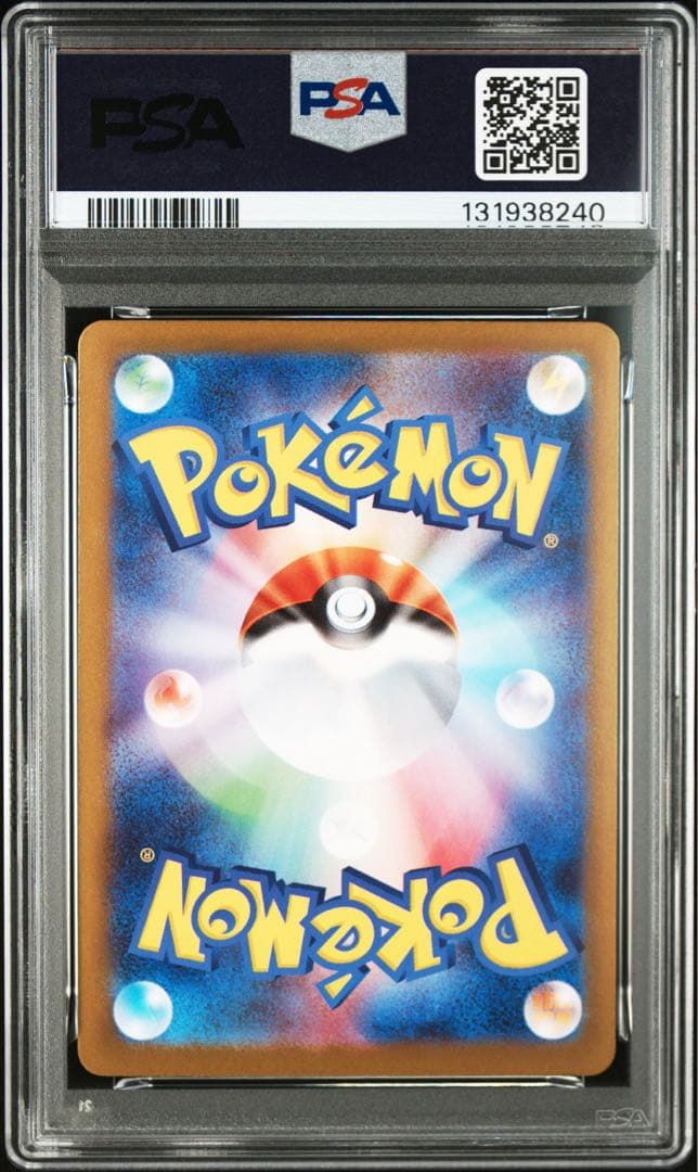 リーリエの決心 SAR PSA9メガブレイブ ポケモンカード
