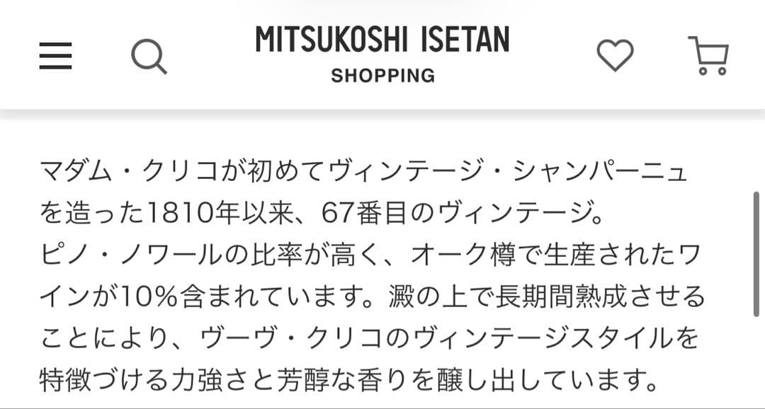 John様用Veuve Clicquot ヴィンテージ・ロゼ & ブリュット