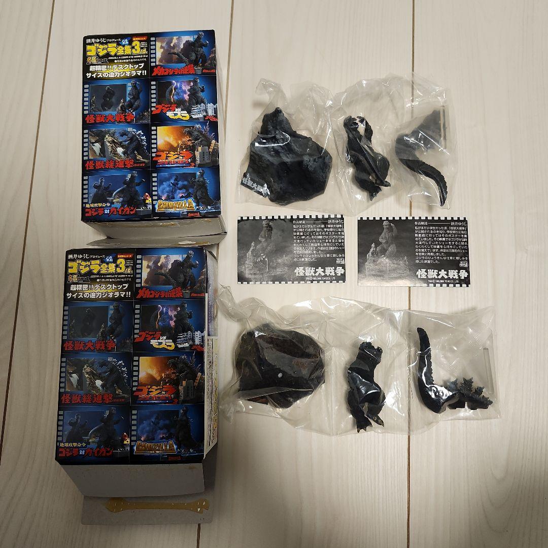 ゴジラ全集3rd 50周年シリーズ 8個セット