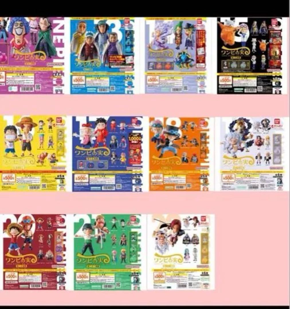 ななしさん　専用　ワンピの実　169体セット