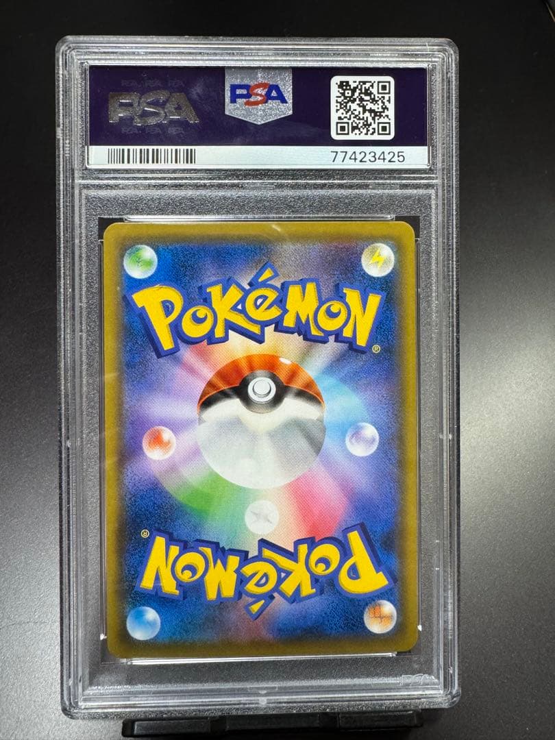 リザードン&テールナーGX. SR sm11a 068/064 PSA10