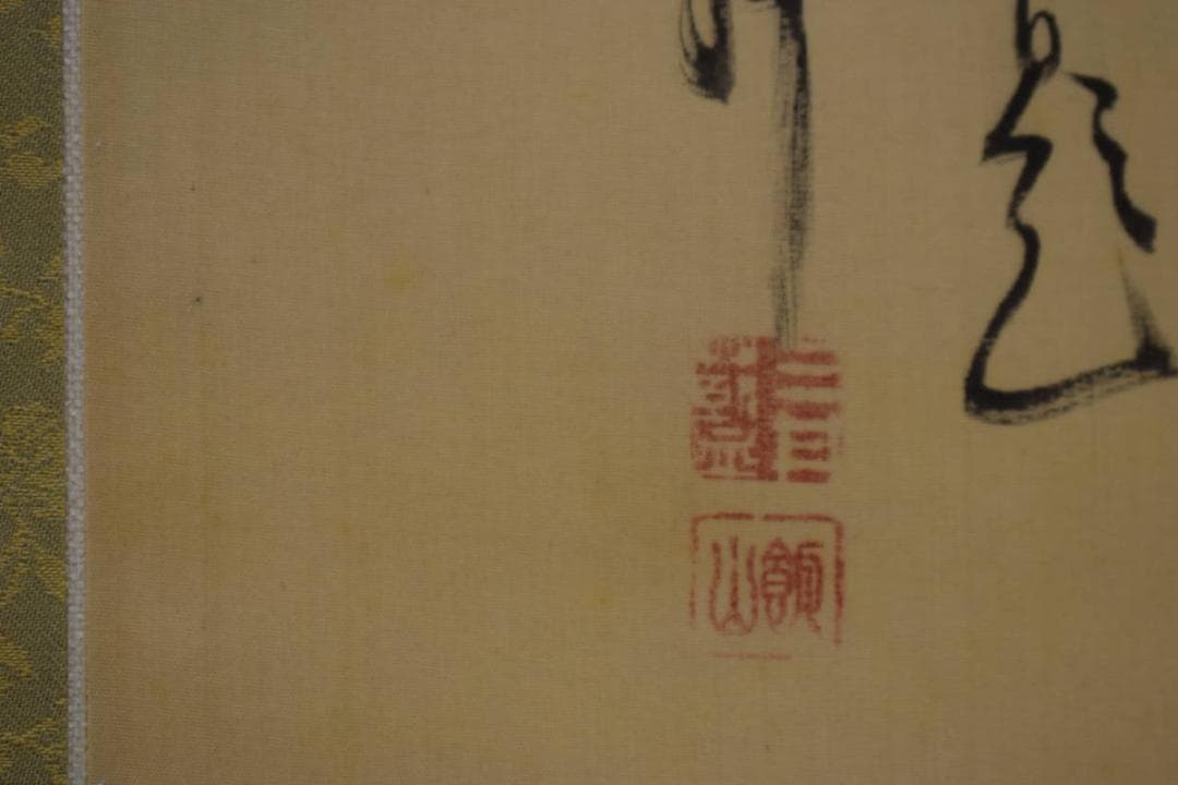 真作/三井飯山/椿画賛/布袋屋掛軸HI-563