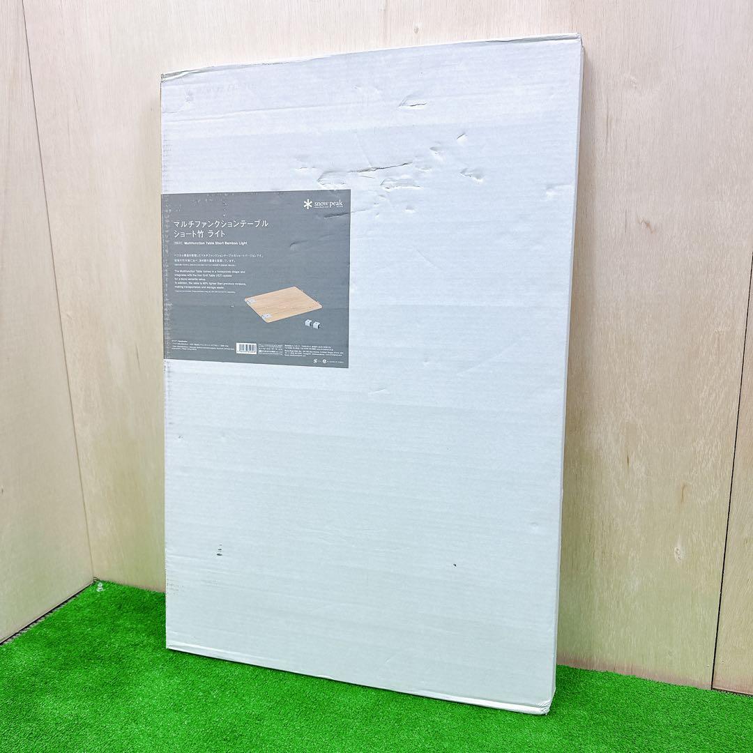 スノーピーク マルチファンクションテーブル ショート竹 ライト FES-217