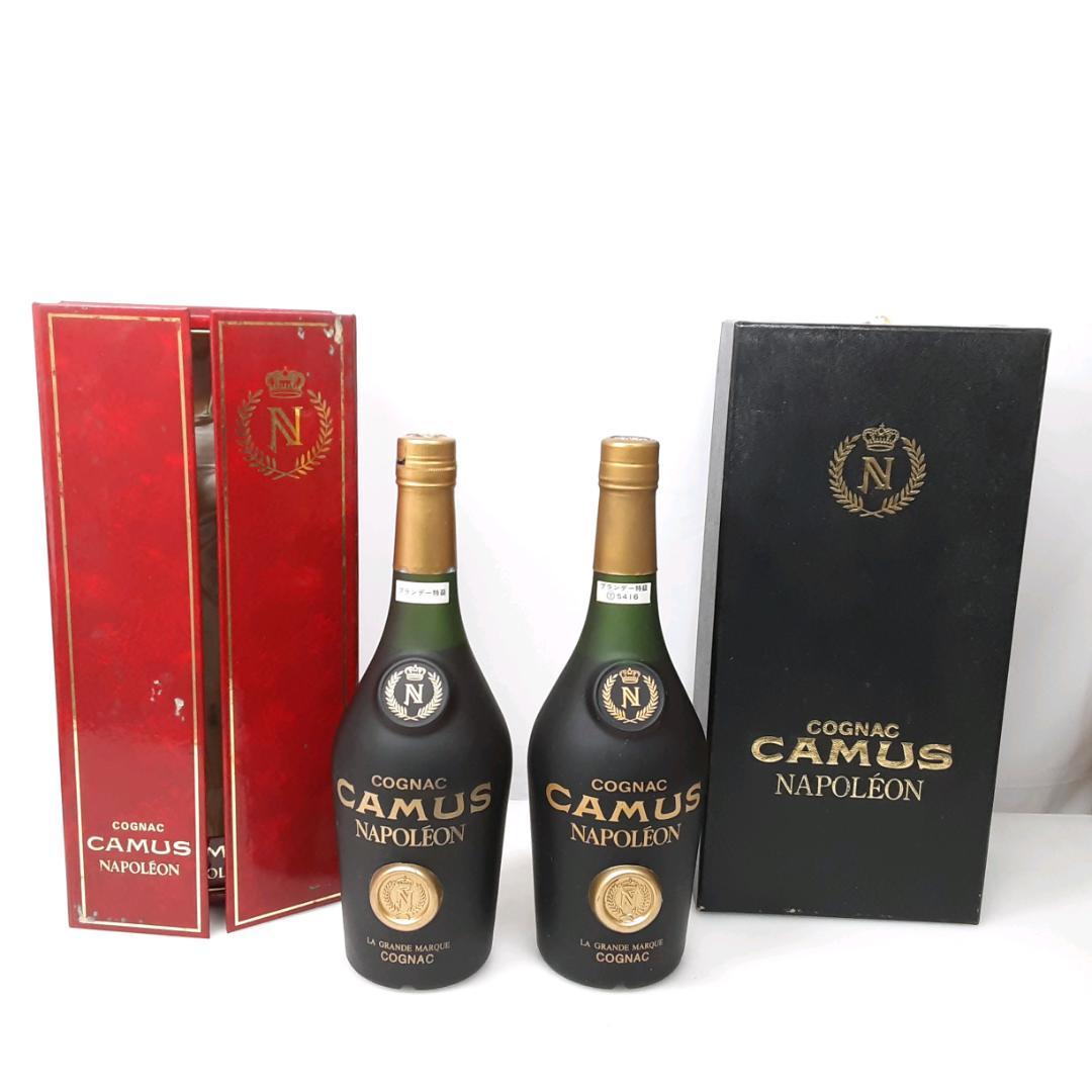 カミュ　ナポレオン　コニャック　2本セット　25-014