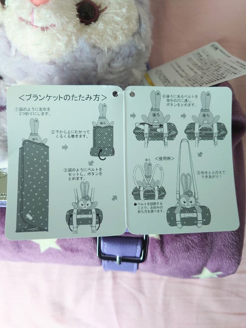 【ディズニー】ステラルー　ぬいぐるみ付きブランケット