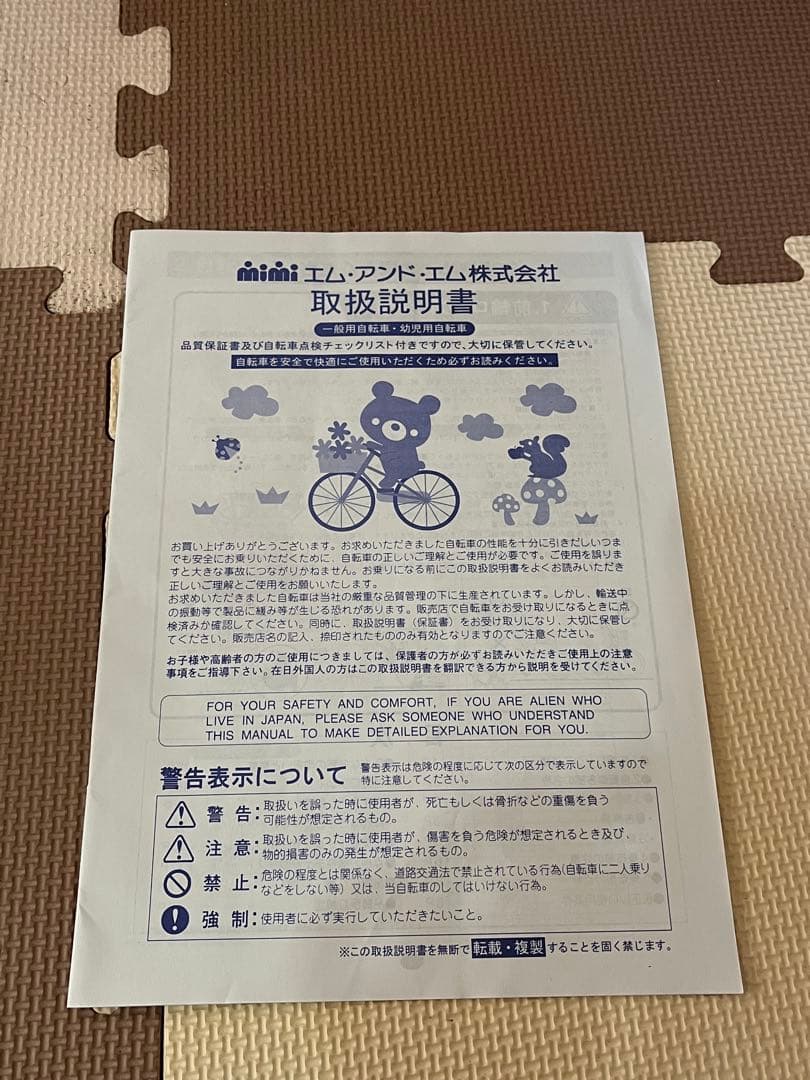 ぼんぼんリボン　自転車　18インチ　子供　ピンク　幼児用自転車