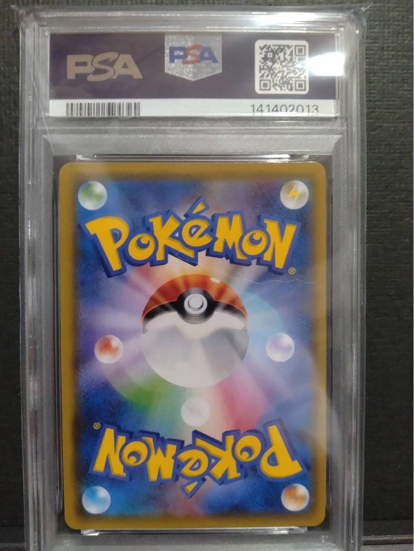 【psa10】ピカチュウ&ゼクロムgx rr