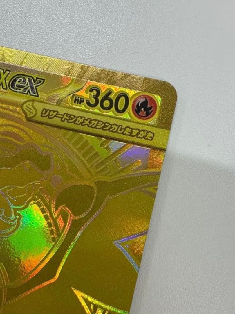 メガリザードンx ex mur 360 HP