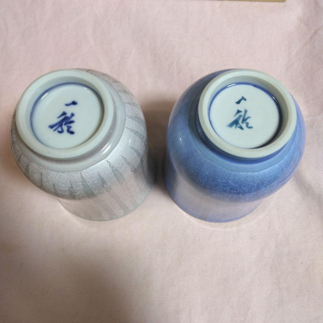 人間国宝　中田一於作　釉裏銀彩　湯呑