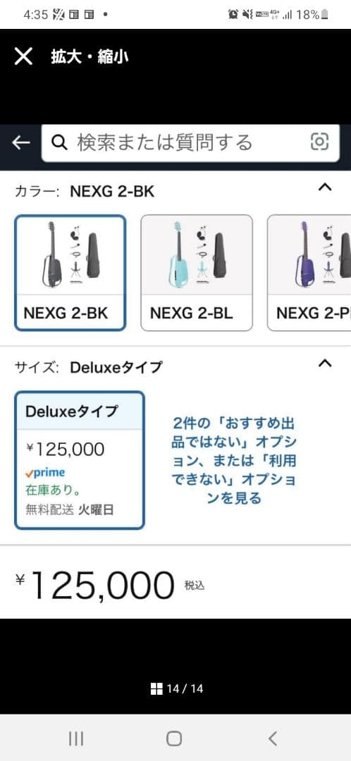 美品☆enya NEXG2 Deluxeタイプ ギター 豪華フルセット パープル