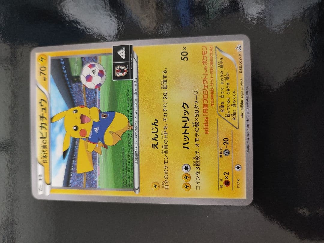 プロモ[XY-P 050/XY-P](プロモーションカード「XY-P」)