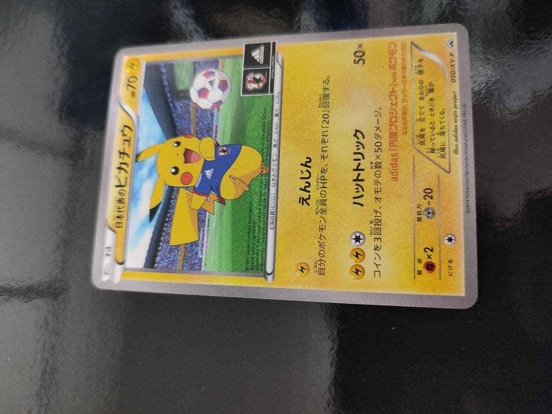 プロモ[XY-P 050/XY-P](プロモーションカード「XY-P」)