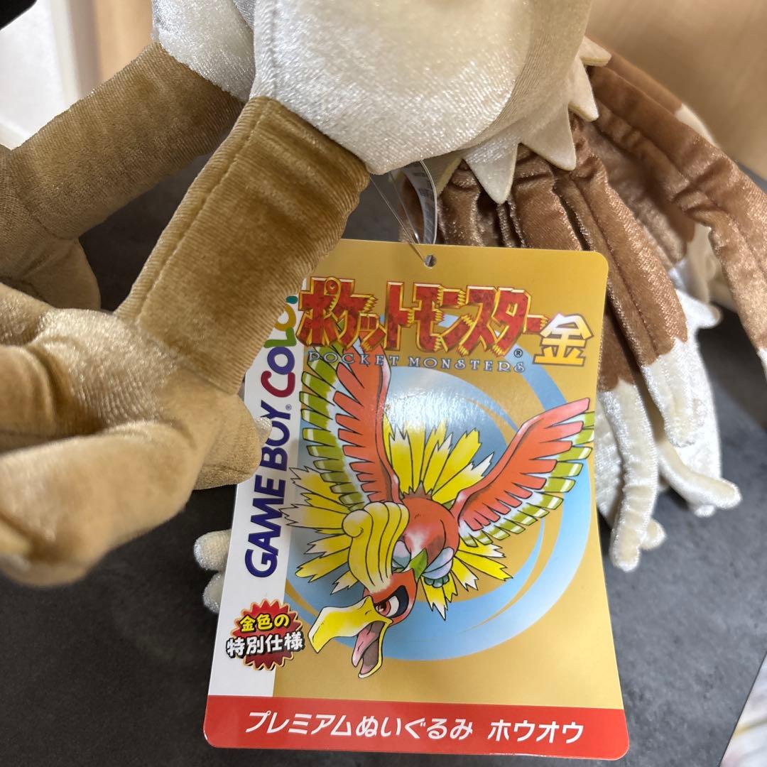 プレミアムぬいぐるみ ホウオウ 金 ぬいぐるみ 約30cm