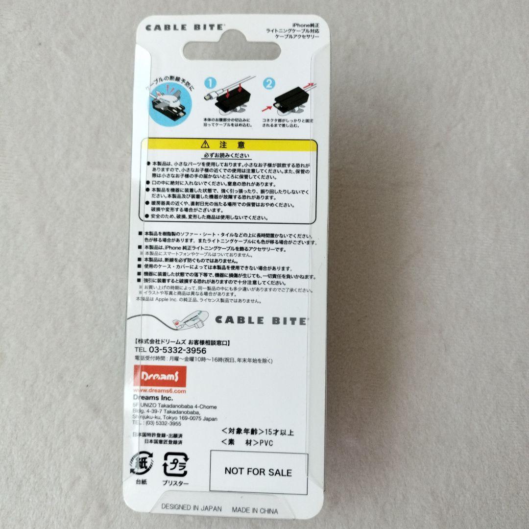【非売品】JAL ケーブルバイト iPhone用