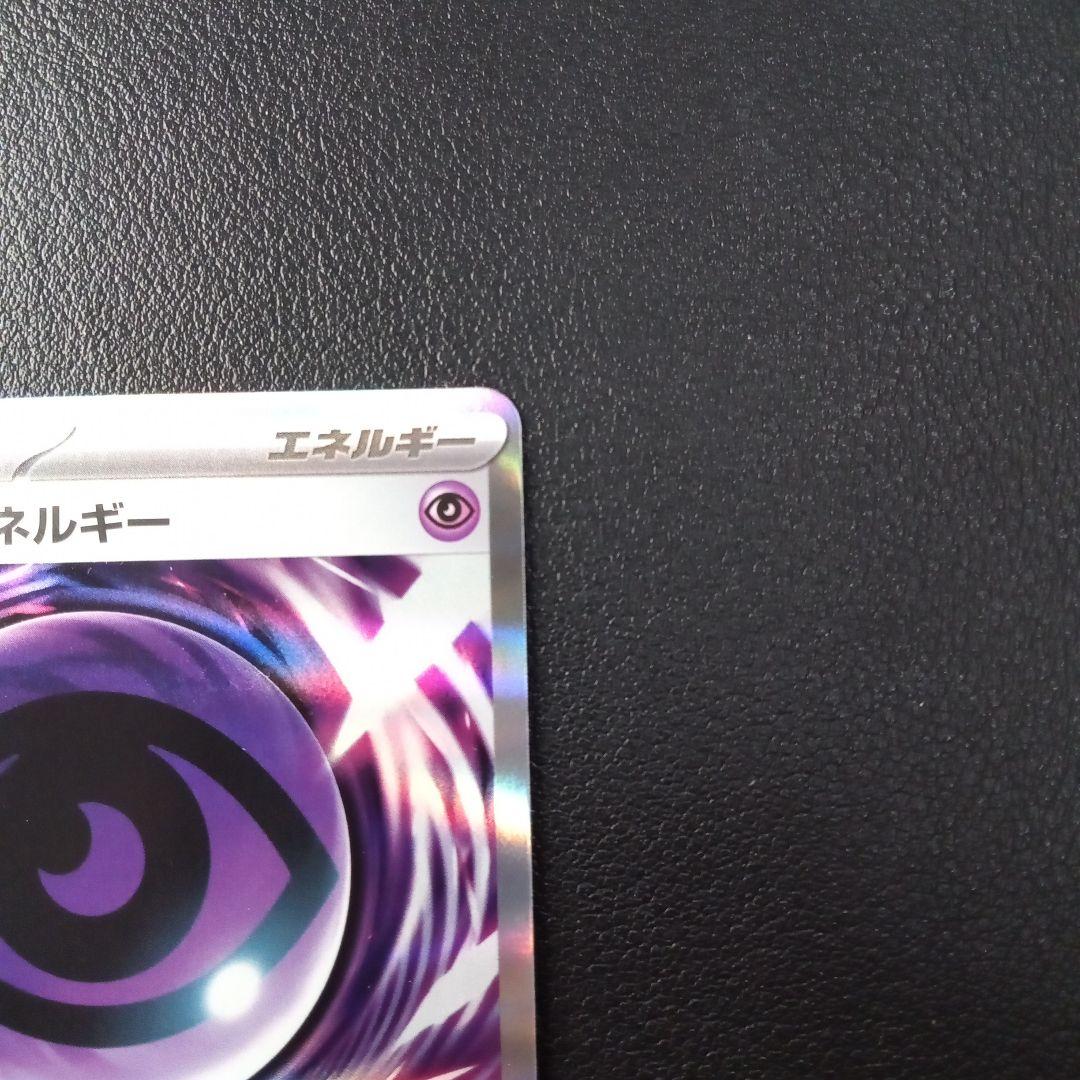 c805 テレパスちょうエネルギー　エラー　079/080