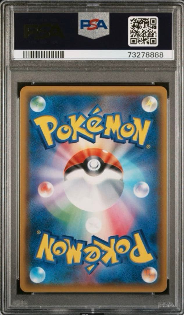 ゲッコウガ＆ゾロアークgx psa10