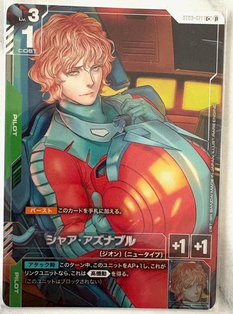 ガンダムカードゲーム シャア・アズナブル パラレル　ベータ版