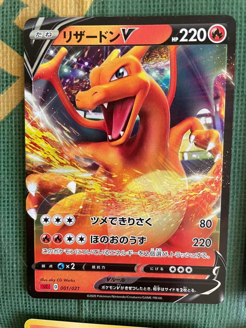 リザードン V・VMAX・ヒトカゲ 、リザード旧裏4枚セット