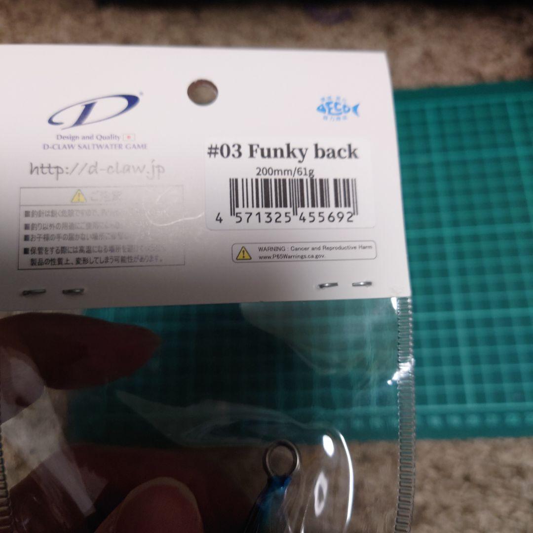 ディークロウマリノスリム