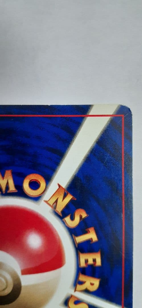 【第1弾拡張パック マークなし】ポケモンカード 旧裏 ピカチュウ