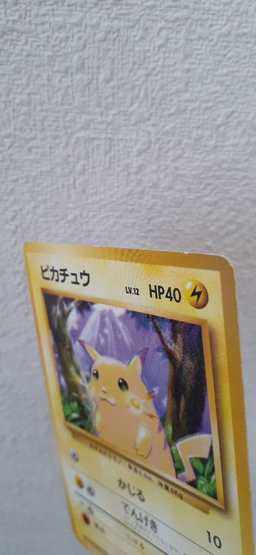 【第1弾拡張パック マークなし】ポケモンカード 旧裏 ピカチュウ