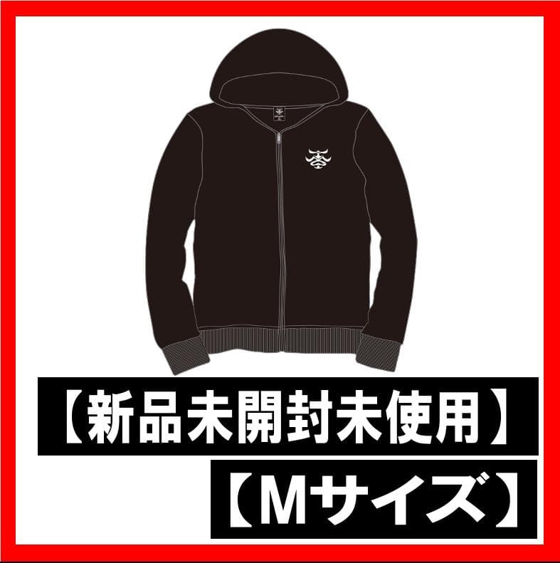 TMG 松本孝弘 ジップアップパーカー Mサイズ【新品未開封】