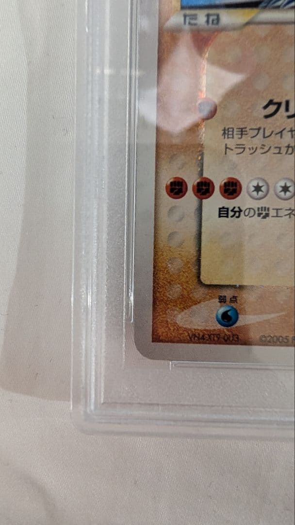 グラードン☆ ◇: 再販[056/086](拡張パック「ホロンの研究塔」)