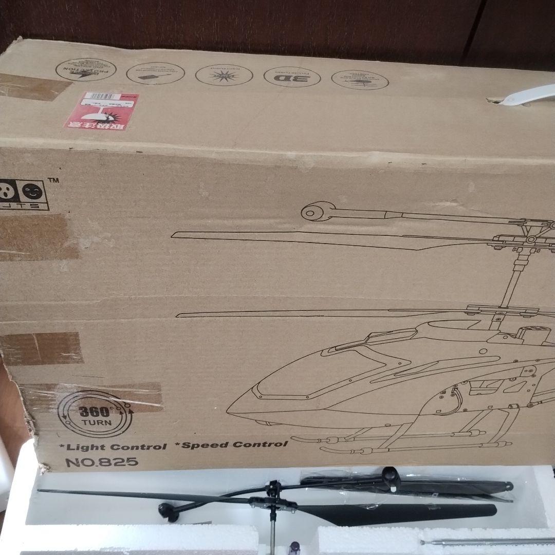 y 大型　ラジコンヘリ　パワーブレイド