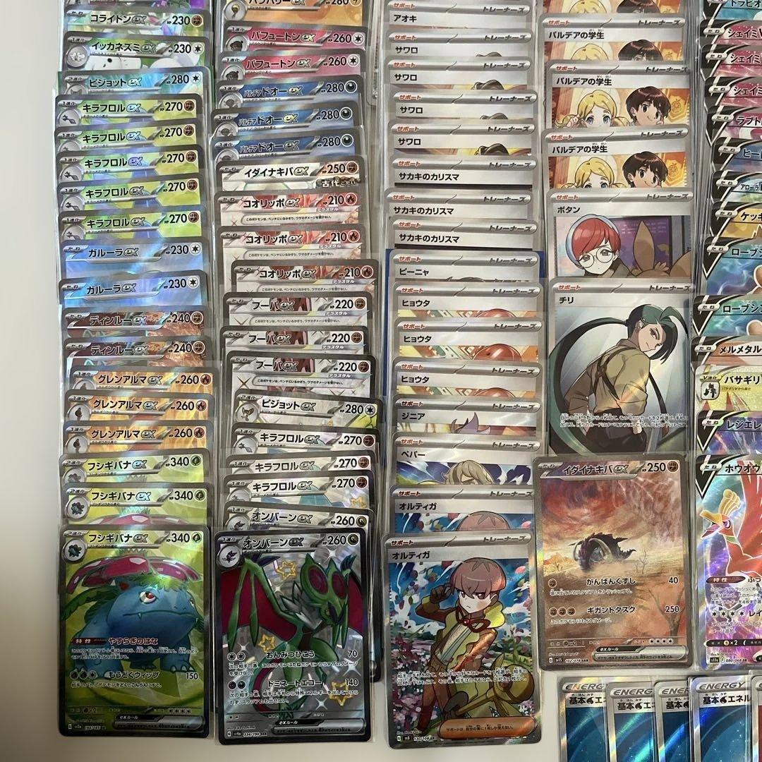 W*値様 ポケモンカード　SR SAR HR CSRまとめ売り