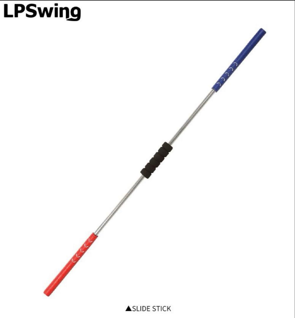 その他 LPSwing SLIDE STICK