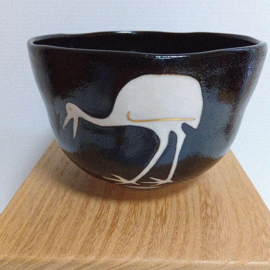 高橋道八（八代） 黒釉立鶴文 茶碗 共箱付