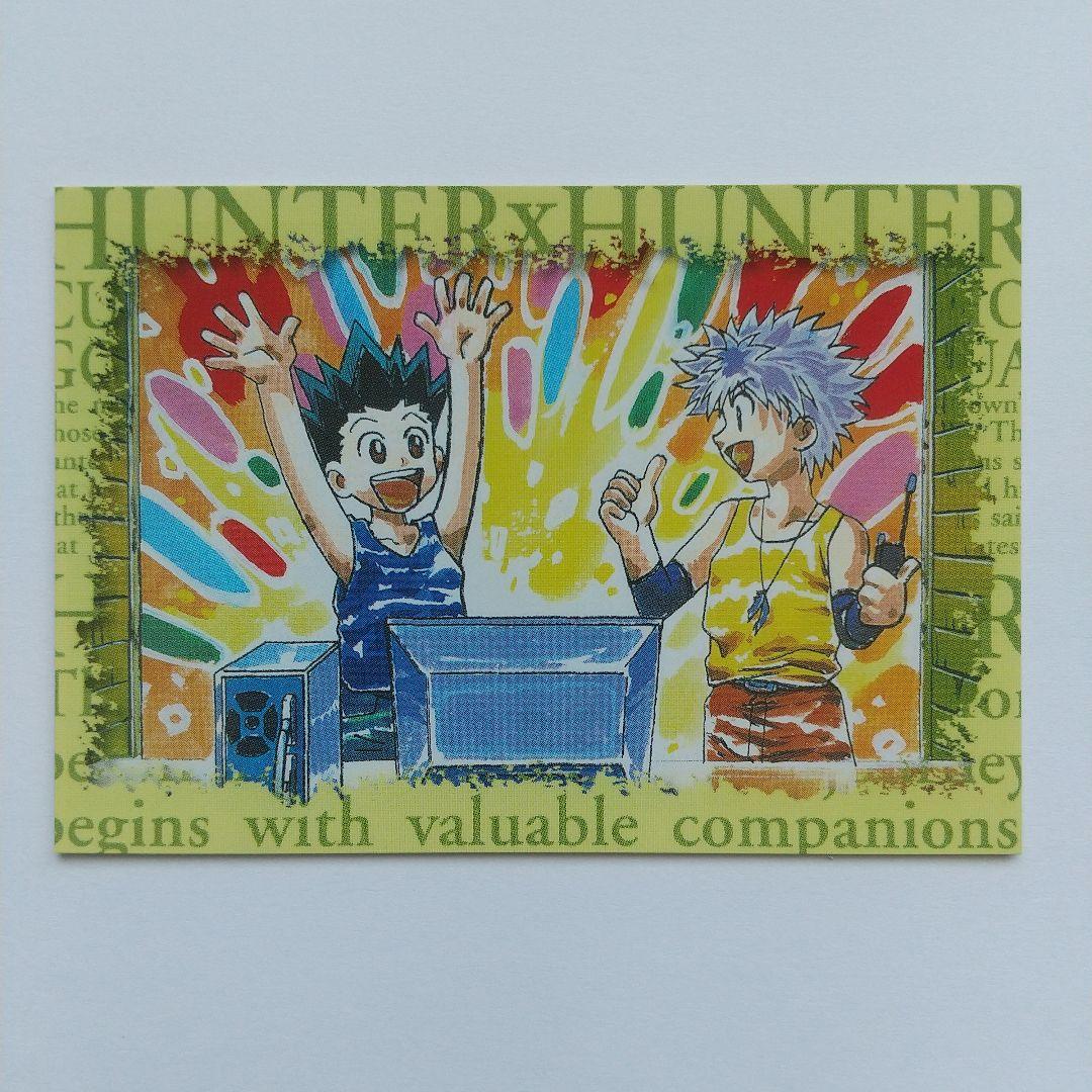 HUNTER×HUNTER カード スクラッチ 非売品 ゴン キルア