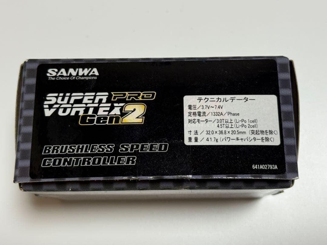 SANWA SUPER VORTEX Gen2 ブラシレススピードコントローラー