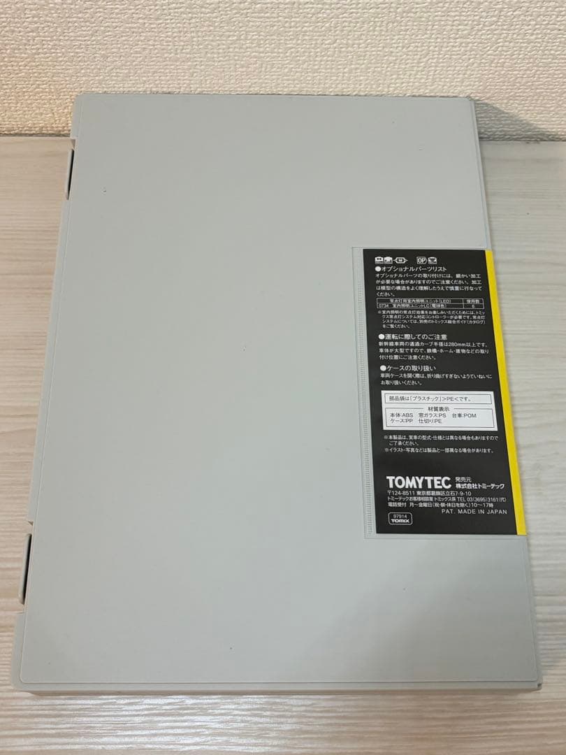 TOMIX 97914 限定品(JR九州 Waku Waku Trip 新幹線)