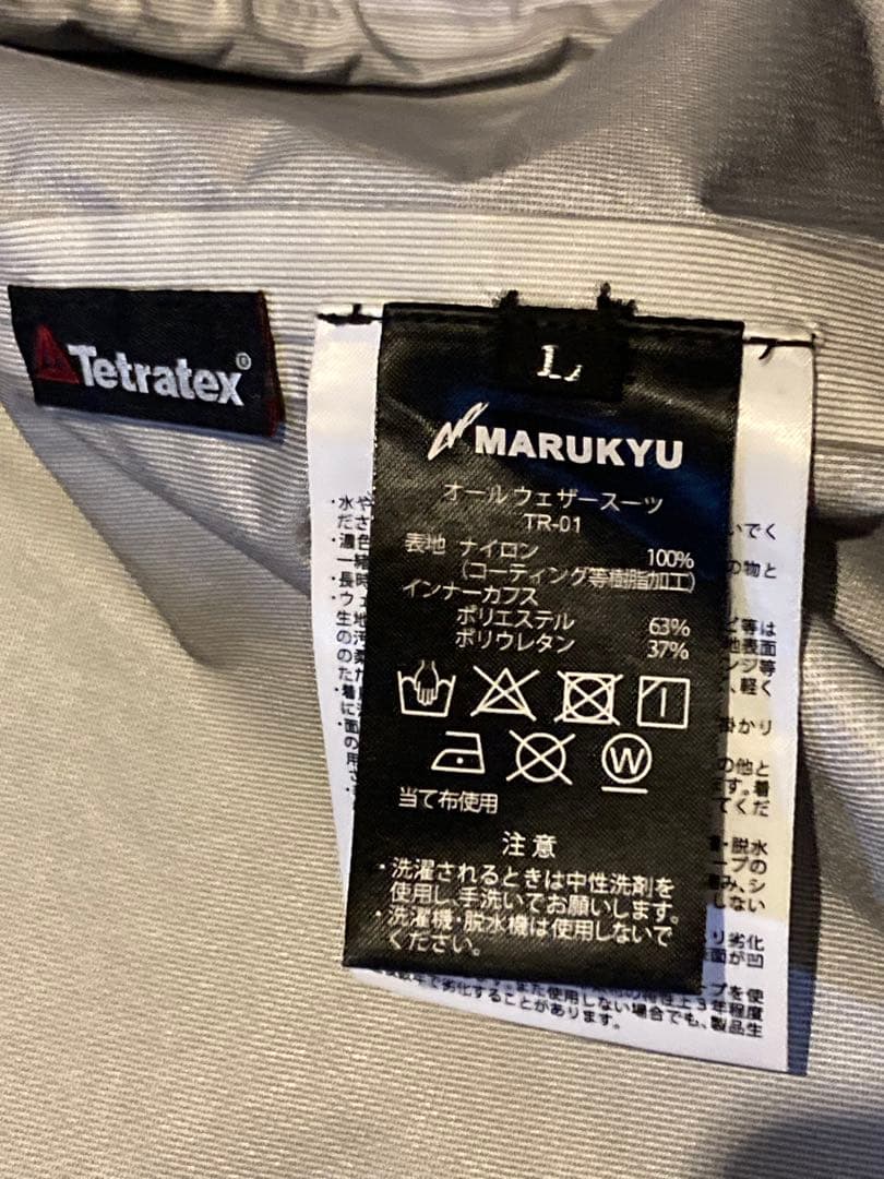 MARUKYU オールウェザースーツ TR-01