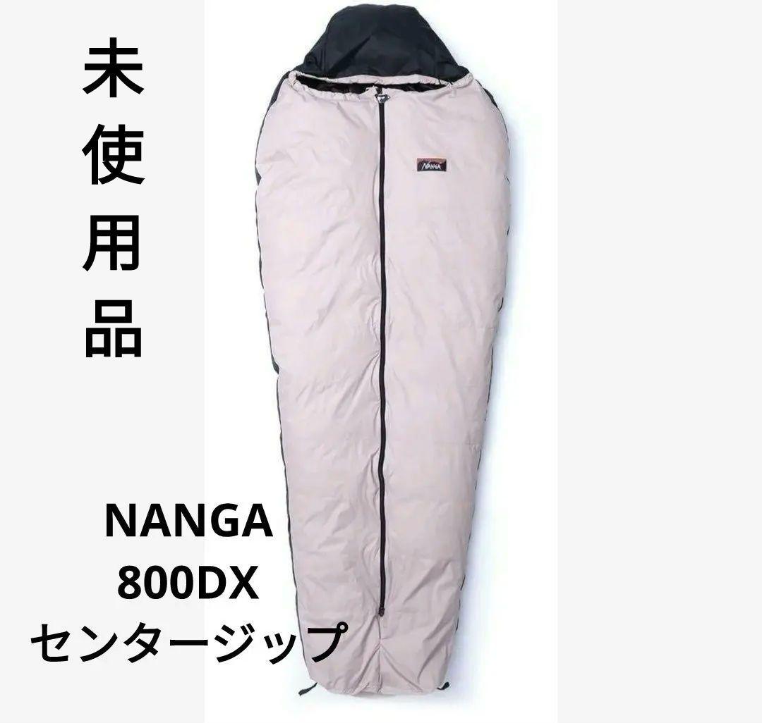 NANGA オーロラ センタージップ 800DX 永久保証付 未使用