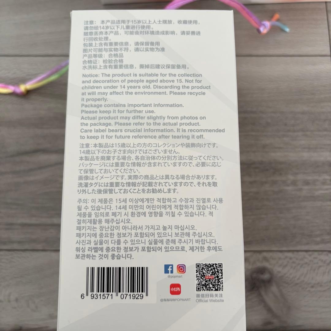 ラブブ 【正規品】POP MART アソートBOX 6体セット